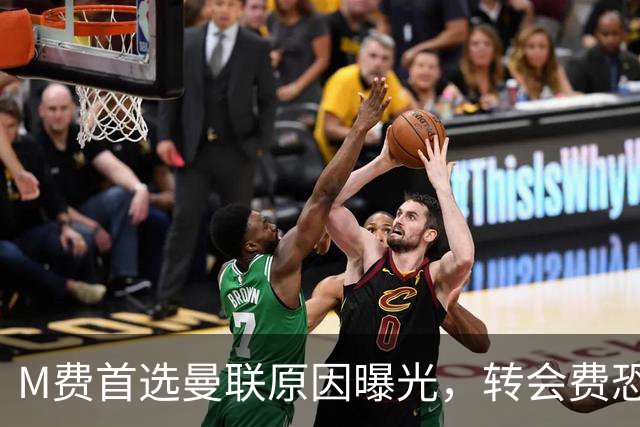M费首选曼联原因曝光，转会费恐水涨船高！大英中场悍将亦乐意加盟